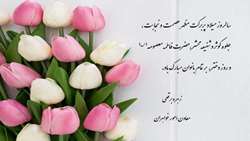 بیانیه معاونت خواهران دانشگاه قم، خانم دکتربرقعی به مناسبت میلادحضرت معصومه(س) وروز دختر